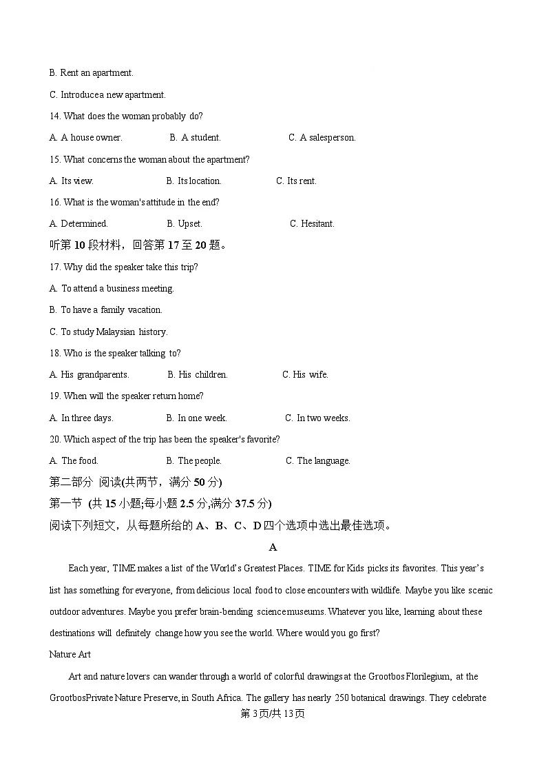 重庆市西南大学附属中学2024-2025学年高三下学期3月月考英语试题(原卷版)第3页