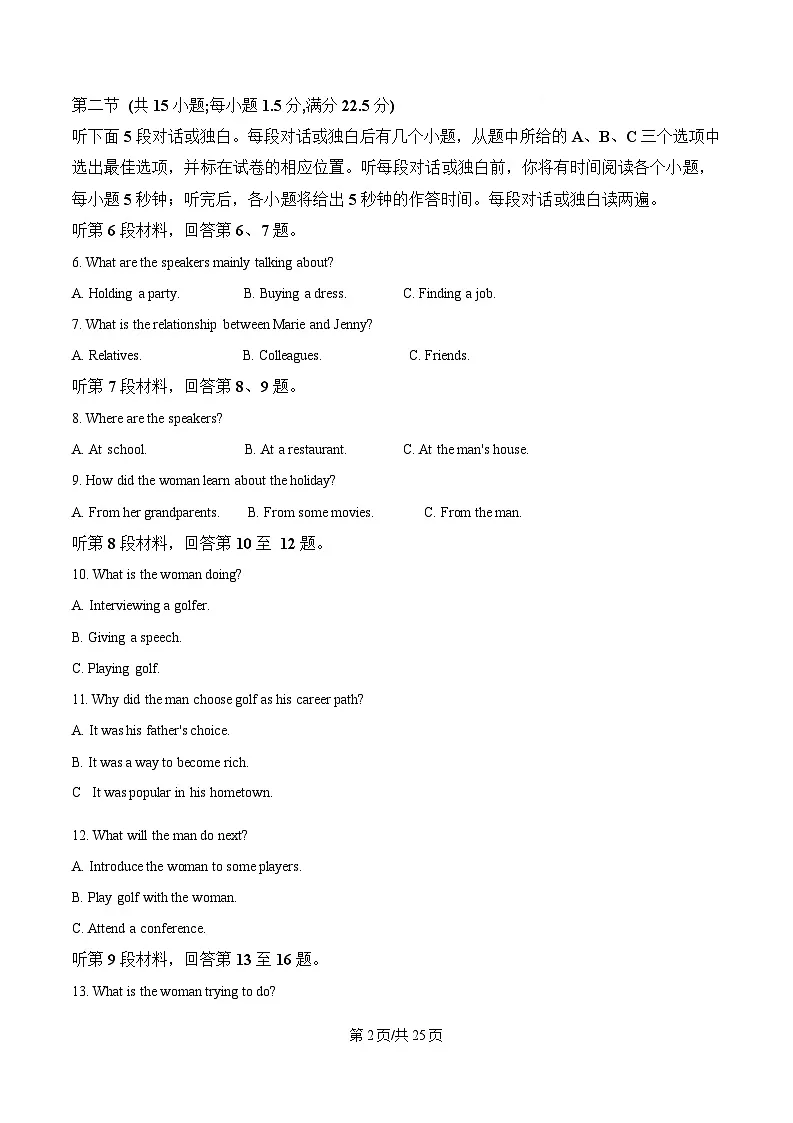 重庆市西南大学附属中学2024-2025学年高三下学期3月月考英语试题 Word版含解析第2页