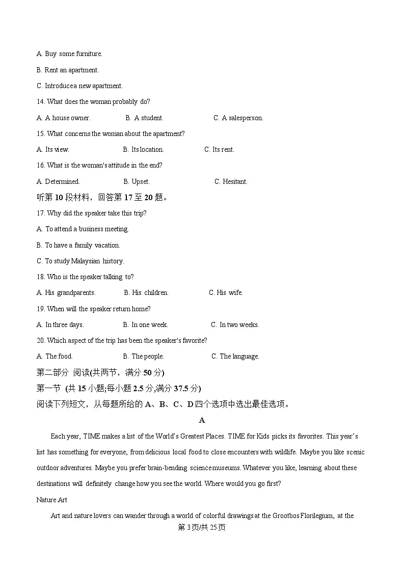 重庆市西南大学附属中学2024-2025学年高三下学期3月月考英语试题 Word版含解析第3页