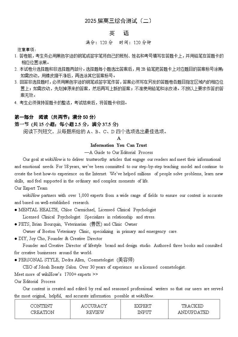 广东省华南师范大学附属中学2024-2025学年高三上学期11月综合测试(二)英语 Word版含答案第1页
