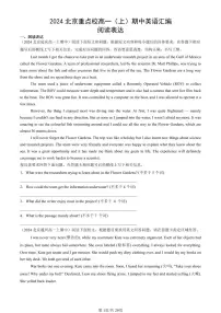 2024北京重点校高一（上）期中真题英语汇编：阅读表达