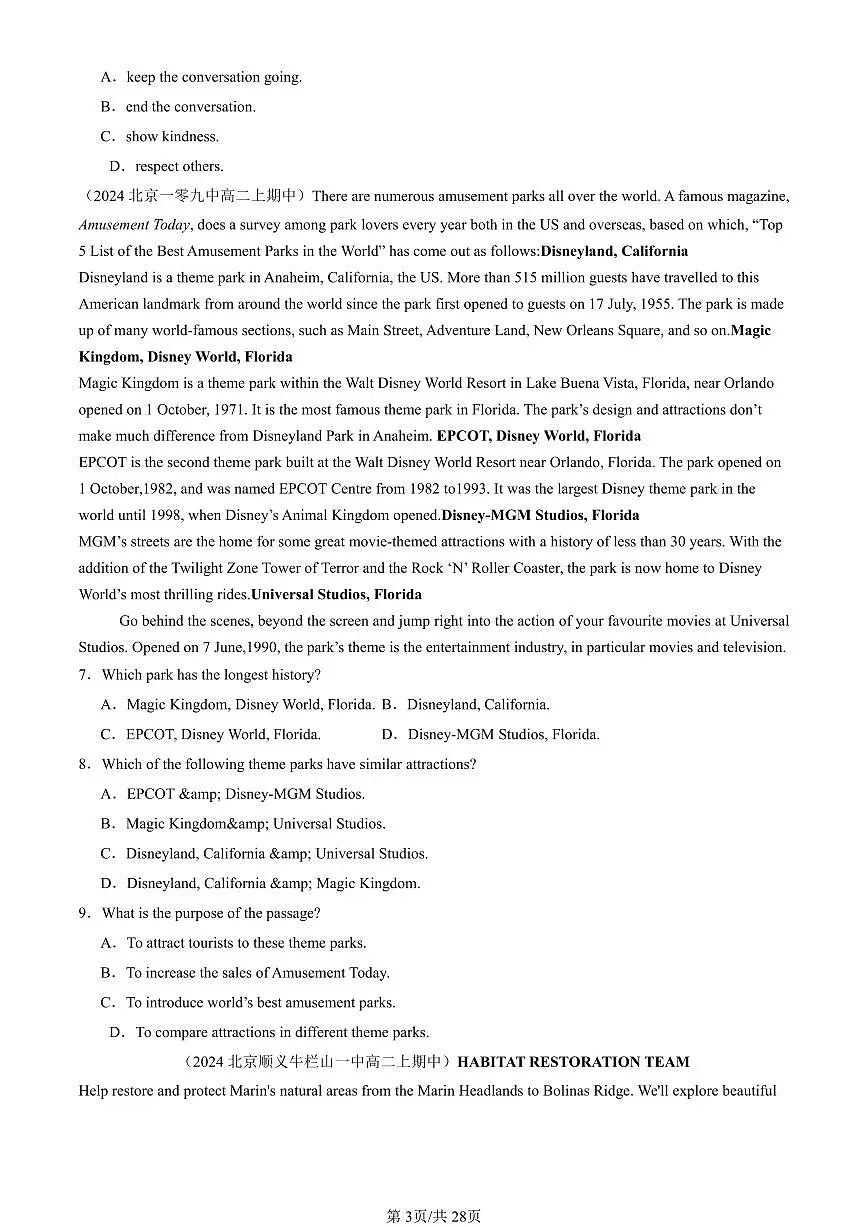 2024北京重点校高二(上)期中真题英语汇编:阅读理解A篇第3页