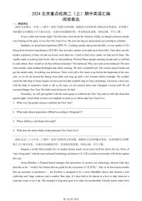 2024北京重點(diǎn)校高二（上）期中真題英語匯編：閱讀表達(dá)