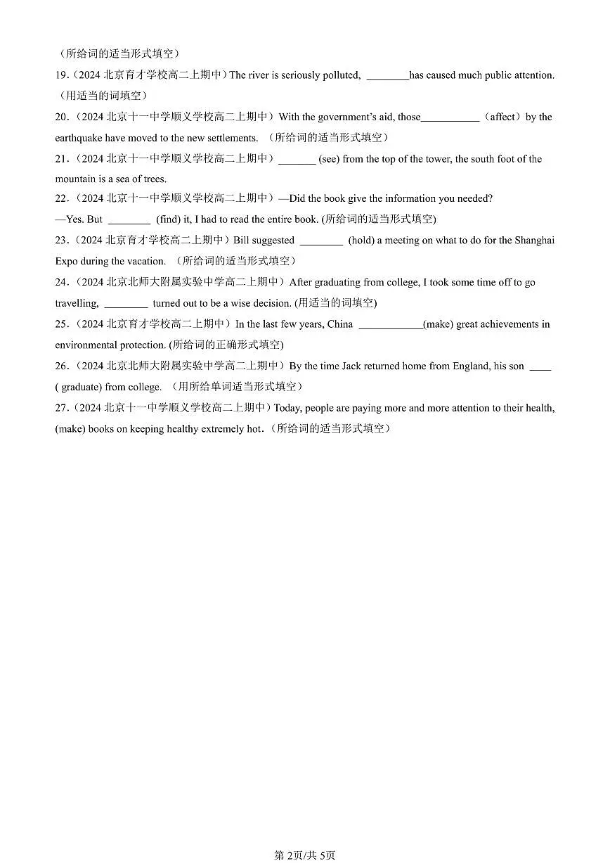 2024北京重点校高二(上)期中真题英语汇编:语法填空1第2页