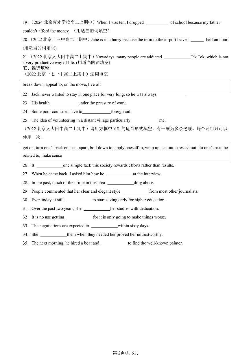 2022-2024北京重點(diǎn)校高二（上）期中真題英語匯編：介詞和介詞短語第2頁