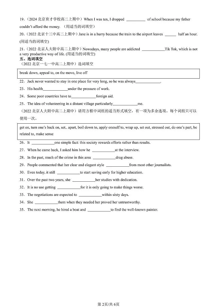 2022-2024北京重点校高二(上)期中真题英语汇编:介词和介词短语第2页