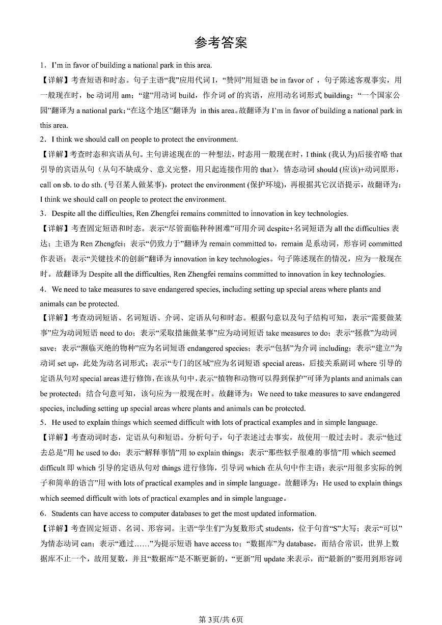 2022-2024北京重點(diǎn)校高二（上）期中真題英語匯編：介詞和介詞短語第3頁