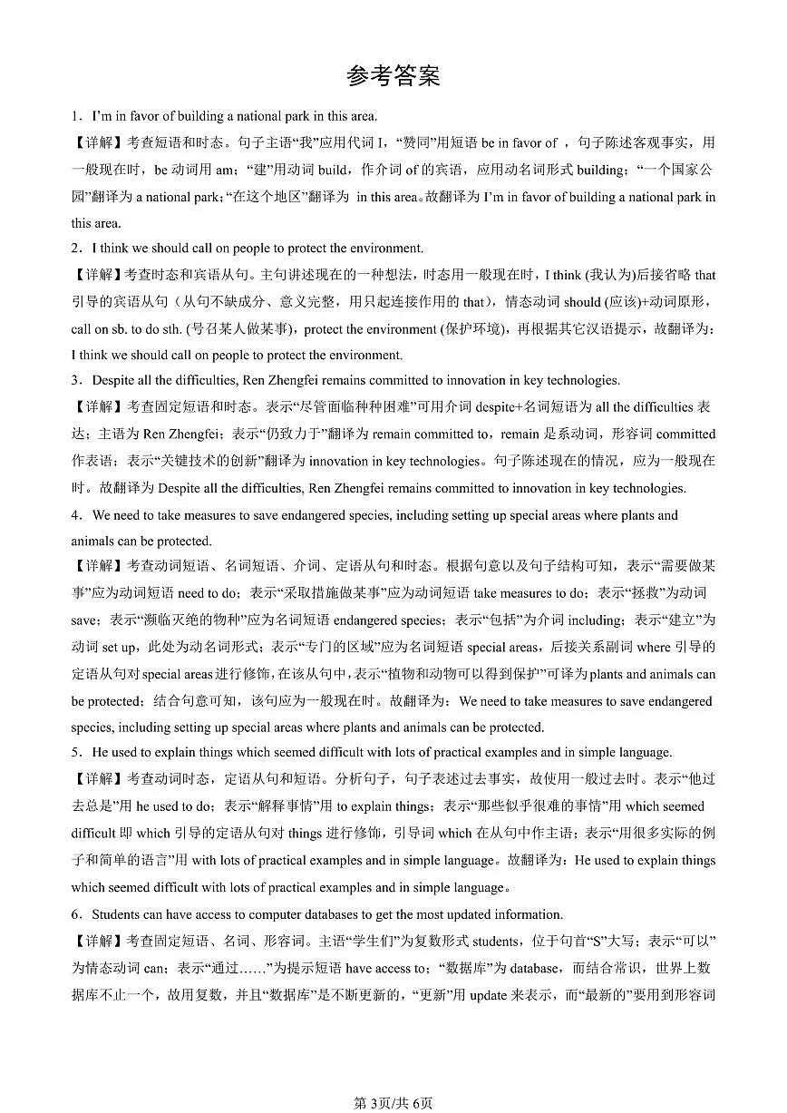2022-2024北京重点校高二(上)期中真题英语汇编:介词和介词短语第3页