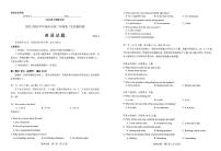 2023-2024学年福州市高三年第三次质量检测英语试卷（含答案）