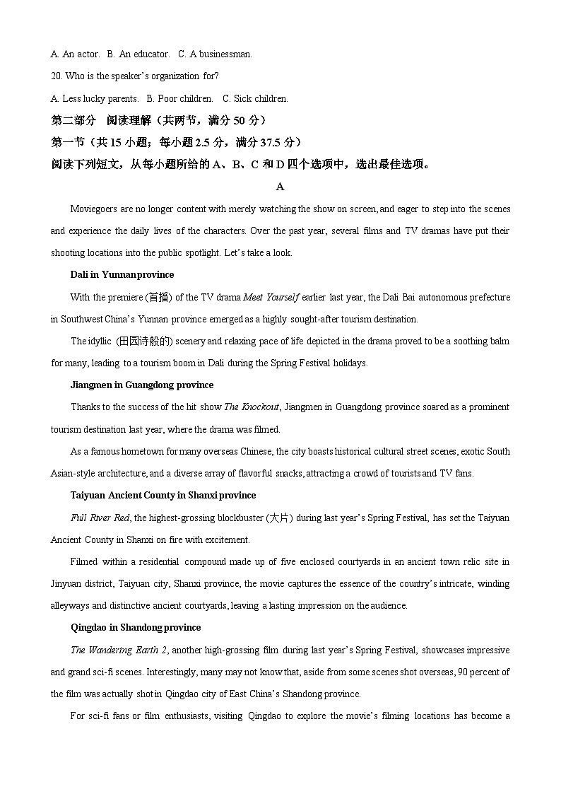 江西省抚州市2024-2025学年高一上学期期末考试英语试题 Word版含解析第3页
