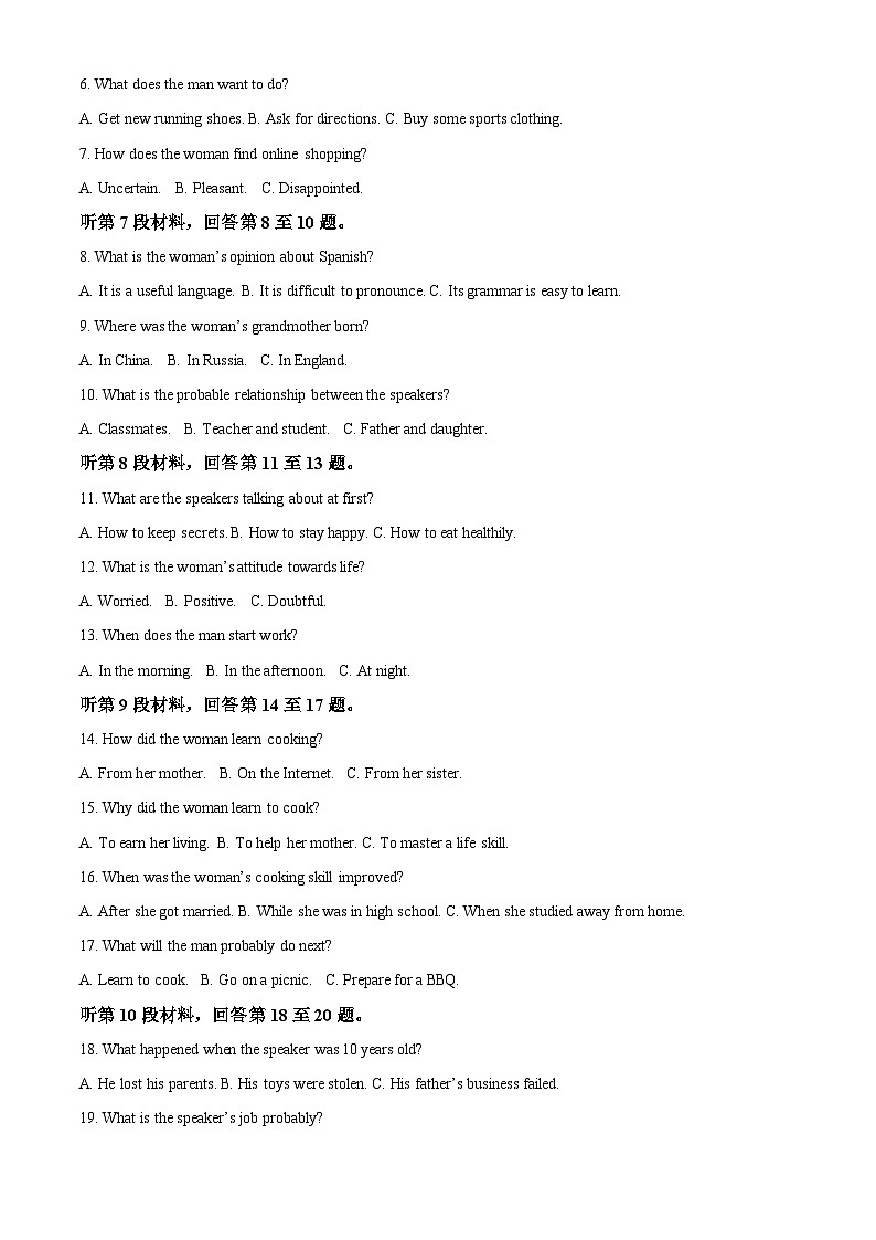 江西省抚州市2024-2025学年高一上学期期末考试英语试题 Word版无答案第2页