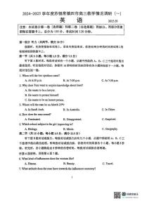 2025届江苏省苏锡常镇高三下学期一模考试英语试题