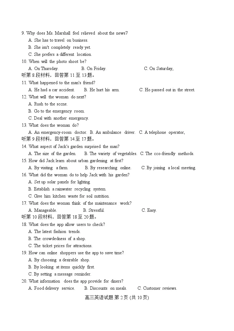 山东省菏泽市2025年高三一模考试英语试题(含答案,含听力原文)第2页