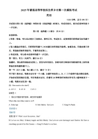 江西省萍乡市2024~2025学年度高三一模考试英语