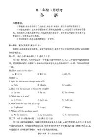 河北省沧州市沧县中学2024-2025学年高一下学期3月月考英语试题