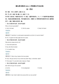 湖南省长沙市雅礼中学2023-2024学年高一下学期期末检测英语试卷 含解析