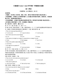 新疆吐鲁番市2024-2025学年高二上学期期末检测英语试题