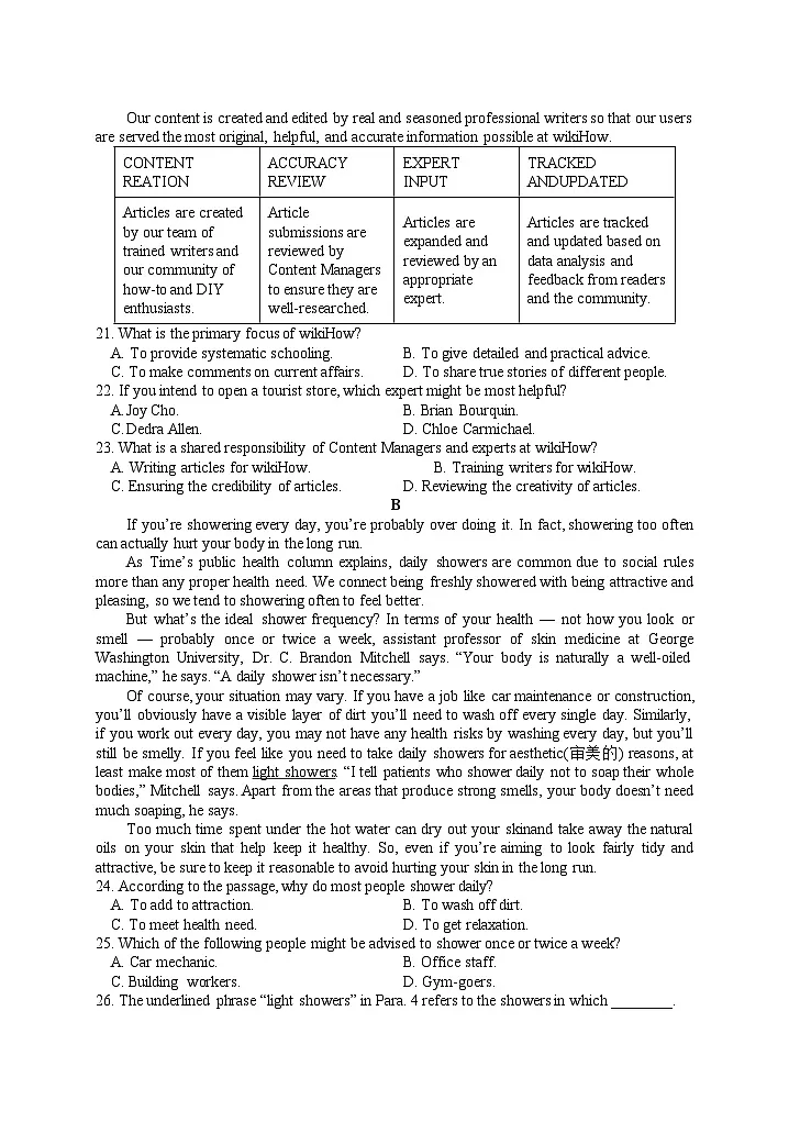 江苏省盐城市东台市2024-2025学年高一上学期期末考试英语试题第3页