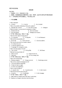 新乡市封丘县2024-2025学年高三上学期期末英语试卷