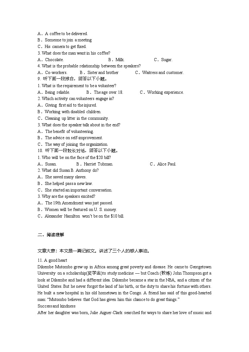 三门峡市渑池县2024-2025学年高三上学期期末英语试卷第2页