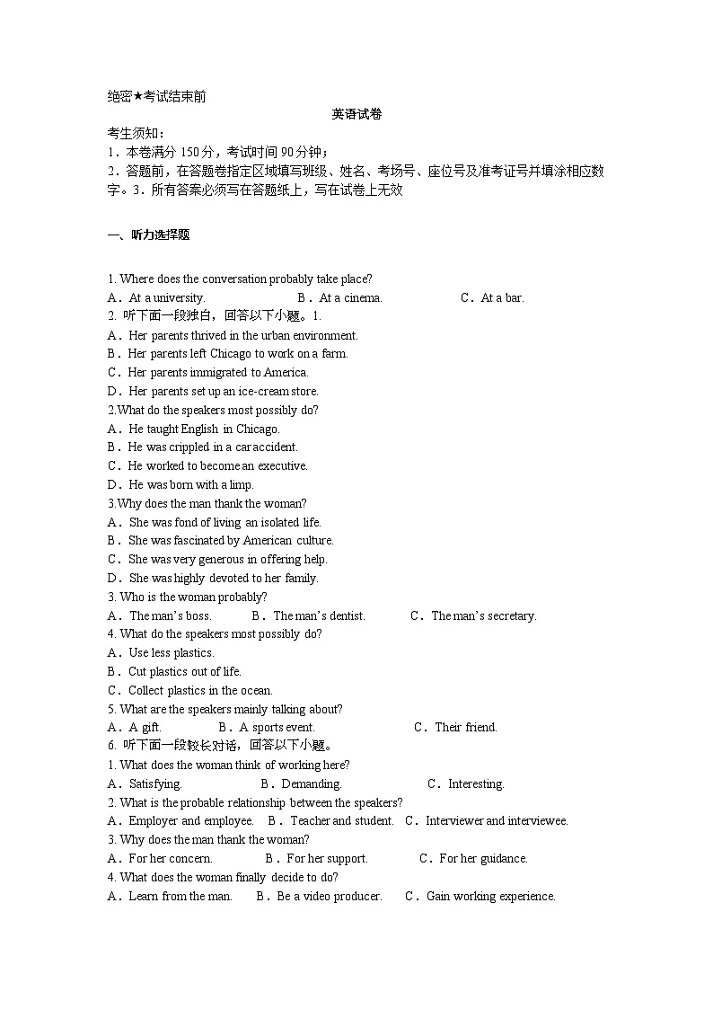 安阳市林州市2024-2025学年高三上学期期末英语试卷第1页