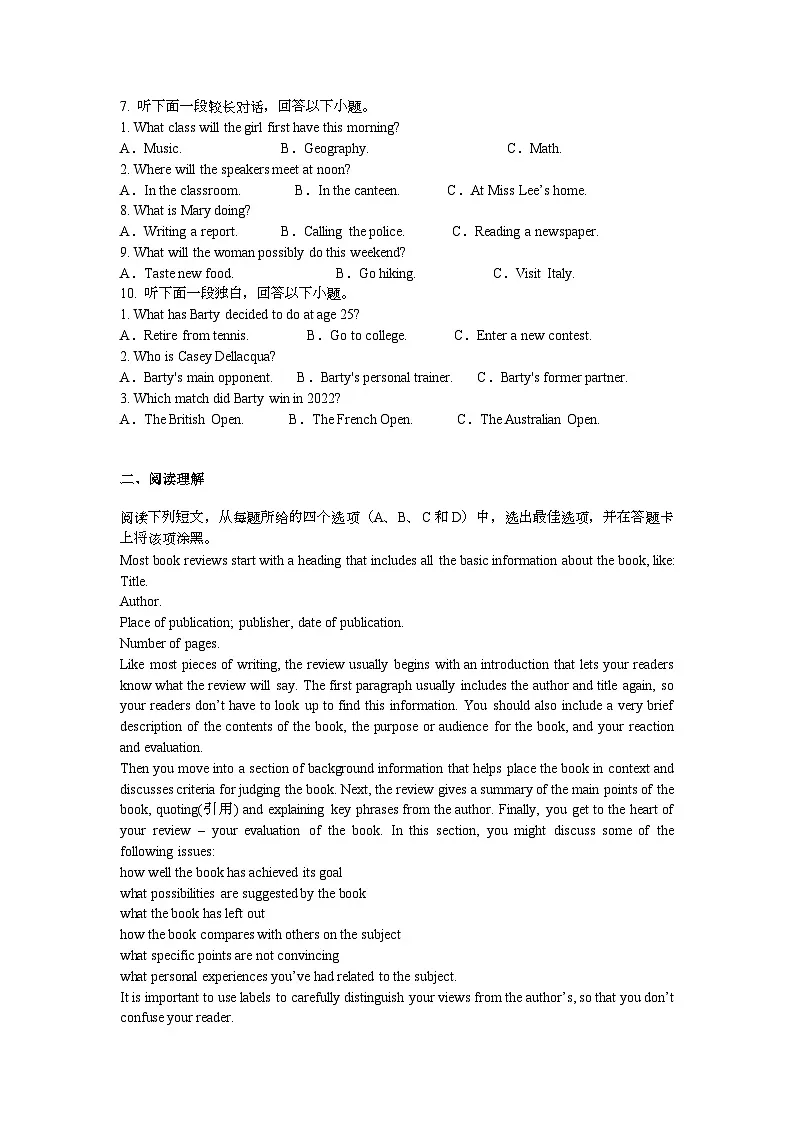 安阳市林州市2024-2025学年高三上学期期末英语试卷第2页