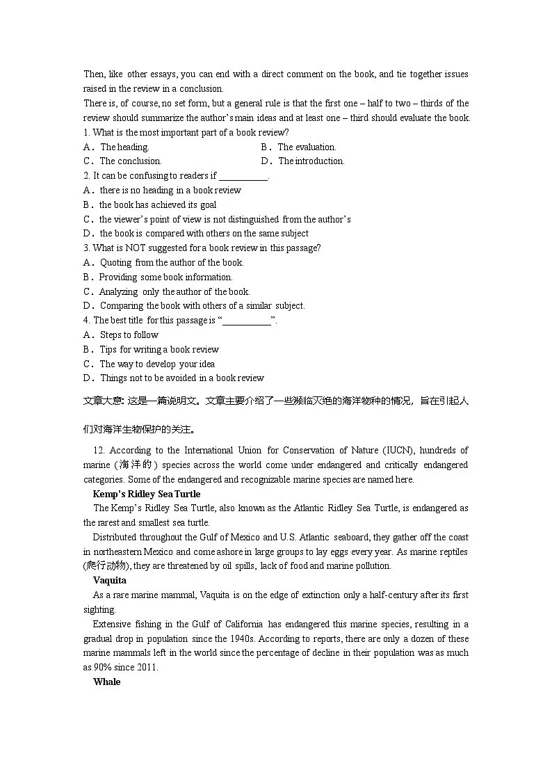 安阳市林州市2024-2025学年高三上学期期末英语试卷第3页