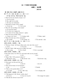 2025济宁嘉祥一中高二下学期3月月考英语试题含听力含答案
