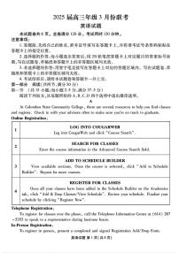广东省衡水金卷2025届高三下学期3月大联考-英语试题+答案