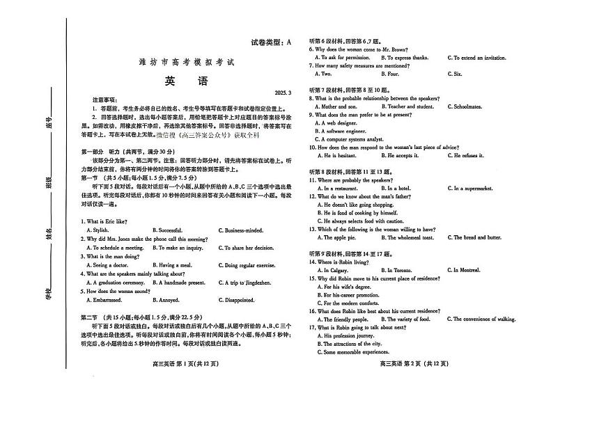 英语第1页