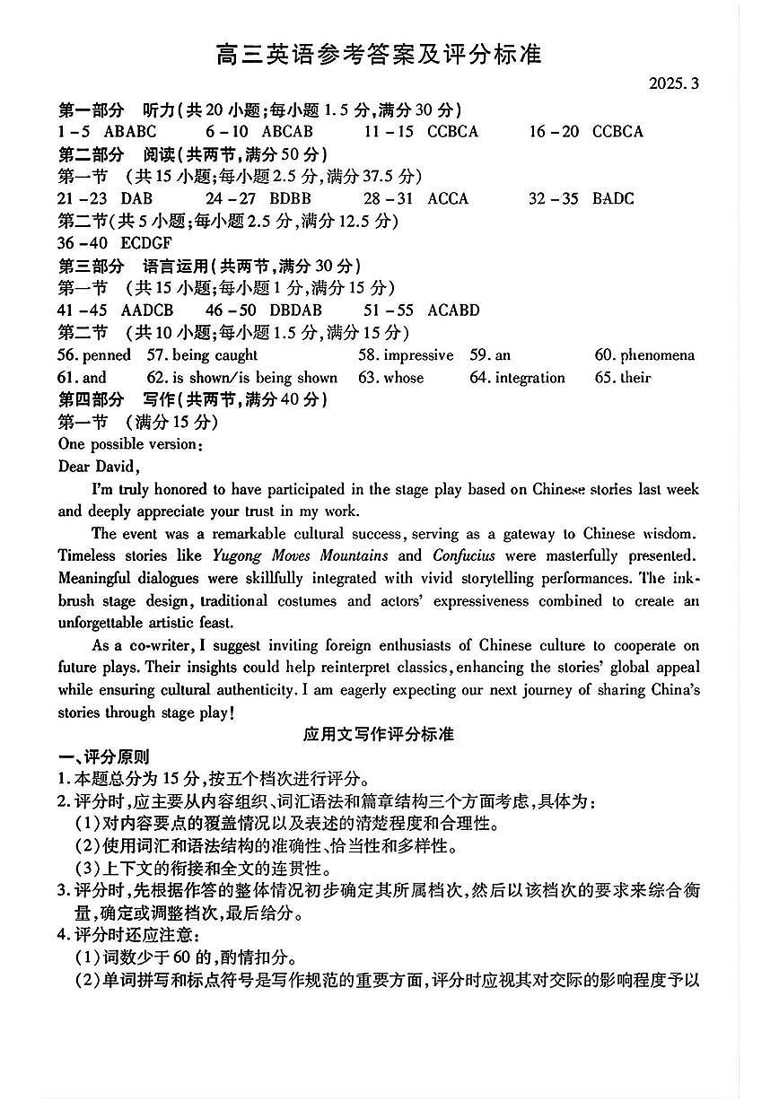 英语答案第1页