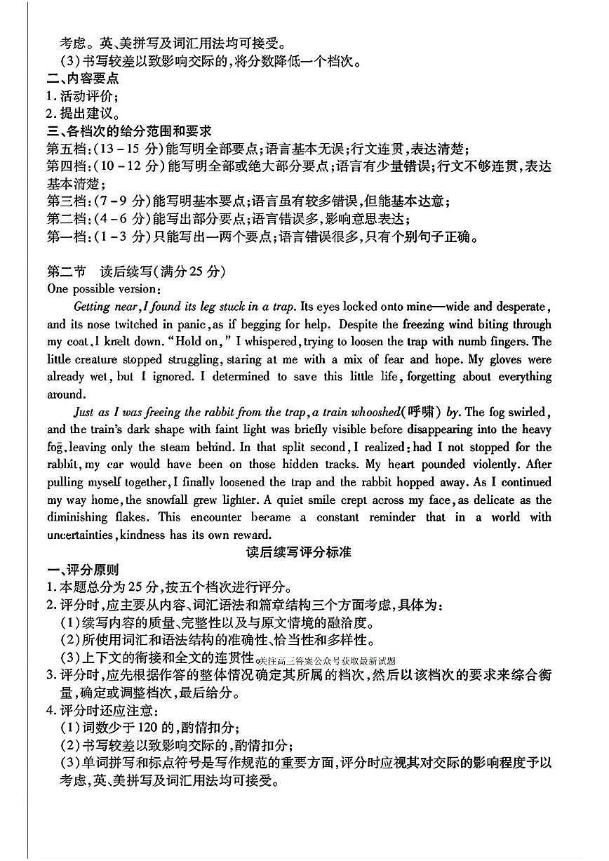 英语答案第2页