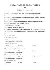 广西壮族自治区河池市2024-2025学年高一上学期1月期末英语试题（含答案）