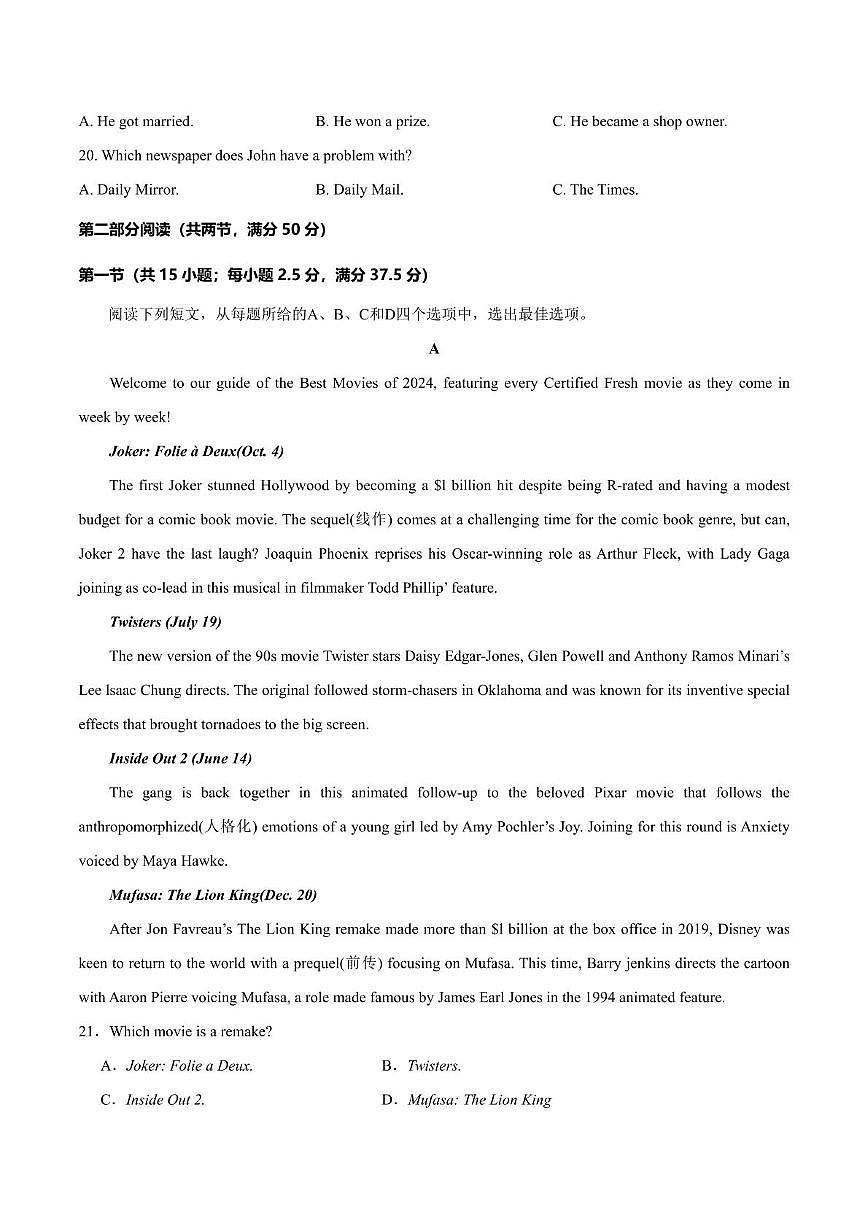 湖北省武汉市第六中学2024-2025学年高一下学期第1次月考英语试卷(含答案)第3页