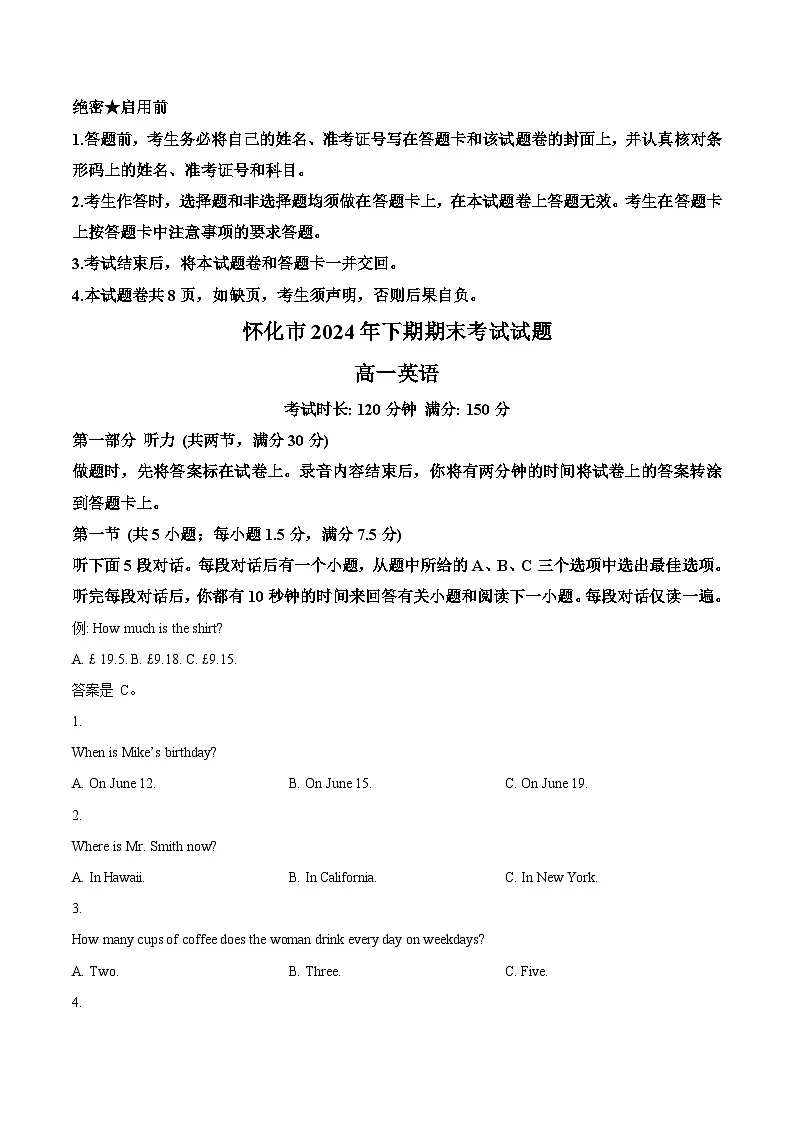 湖南省怀化市2024-2025学年高一上学期期末考试英语试题(含答案)第1页