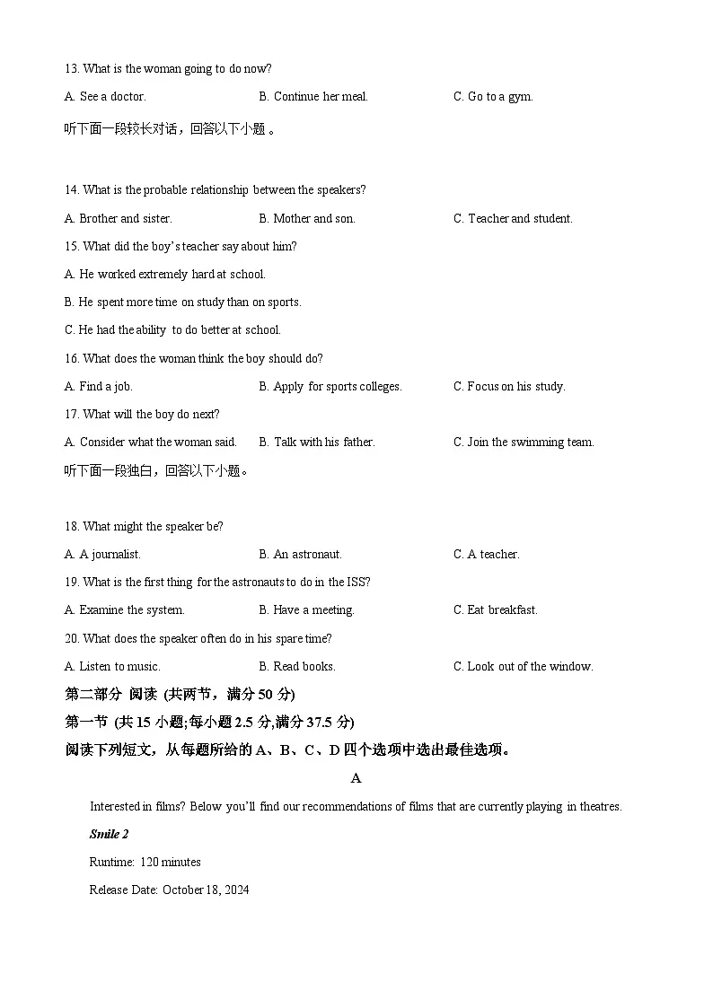 湖南省怀化市2024-2025学年高一上学期期末考试英语试题(含答案)第3页
