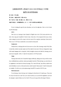 安徽省蚌埠市A层高中2024-2025学年高二下学期第四次联考英语试题(解析版)