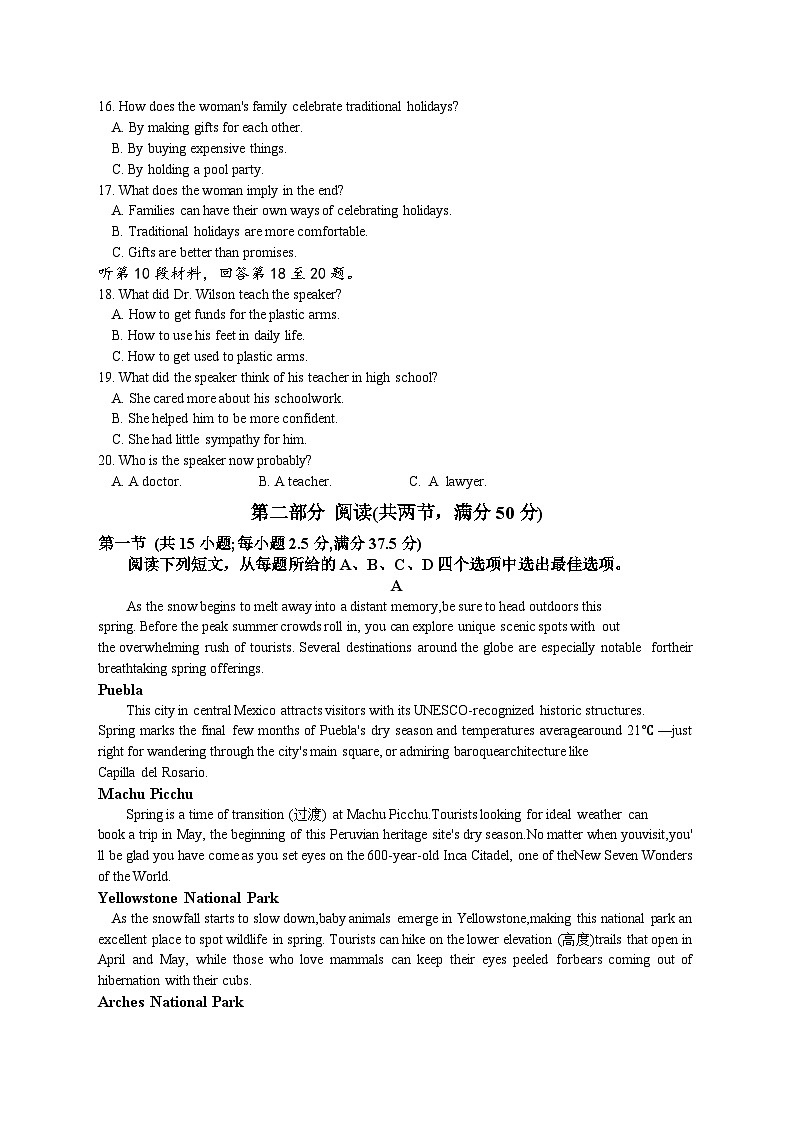 【精品解析】2025届江苏省南通市(苏北七市)高三二模 英语试题(原卷版+精品解析+听力原文)第3页