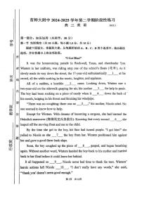 2025北京首都师大附中高三下3月月考英语试卷