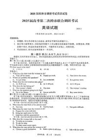 广西壮族自治区2025届高三下学期3月第二次适应考-英语试题+答案