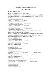 安徽省六安市独山中学2024-2025学年高二下学期2月月考英语试题（含答案）