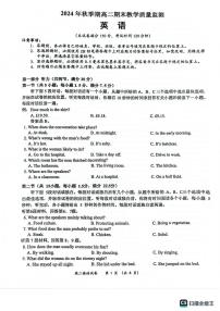 广西壮族自治区玉林市2024-2025学年高二上学期1月期末考试  英语（含答案）