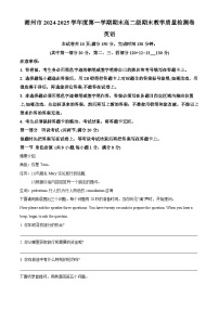 广东省潮州市2024-2025学年高二上学期期末英语试题（含答案）