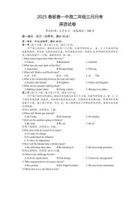 湖北省黄冈市蕲春县第一高级中学2024-2025学年高二下学期3月月考英语试卷（含答案）