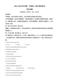 江苏省泰州市2024-2025学年高二上学期1月期末英语试题（含答案）