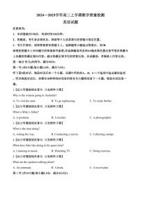 山东省菏泽市2024-2025学年高二上学期期末考试英语试题（含答案）