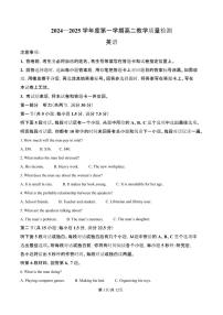 山东省淄博市2024-2025学年高二上学期1月期末英语试题（含答案）