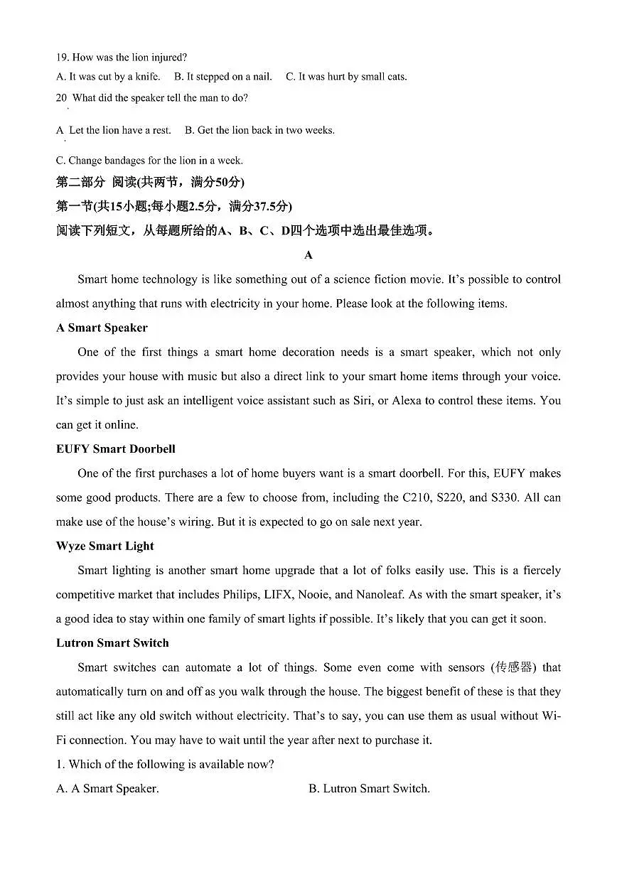 江西省吉安市2024-2025学年高二上学期期末教学质量检测英语试题(含答案)第3页