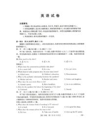 辽宁省抚顺市六校协作体2024-2025学年高二下学期期初检测英语试卷（含答案）