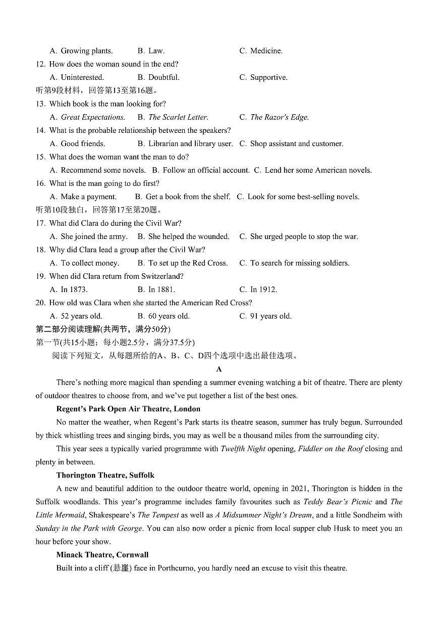 四川省泸州市泸县第五中学2024-2025学年高二下学期开学考试英语试题(含答案)第2页